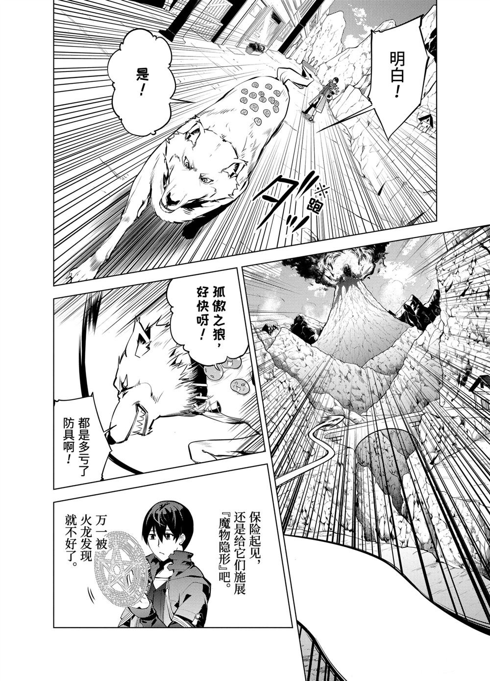 第18.2话