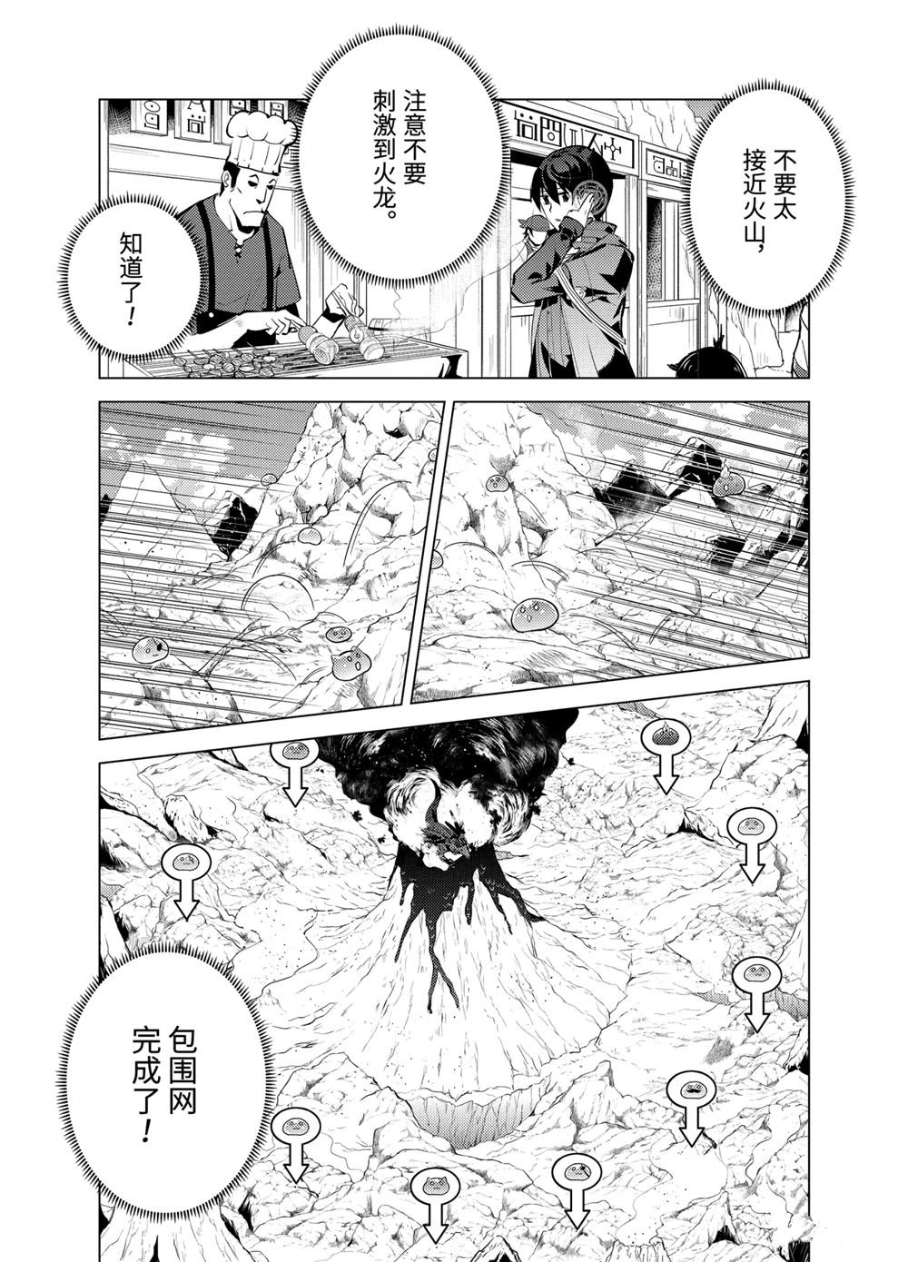 第18.2话