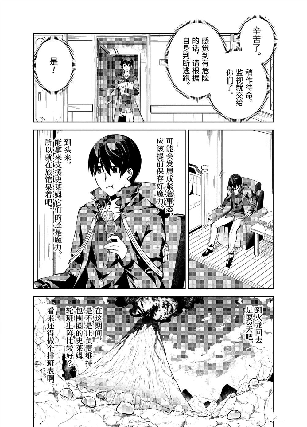 第18.2话