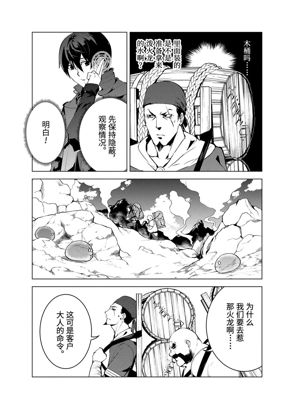 第18.2话