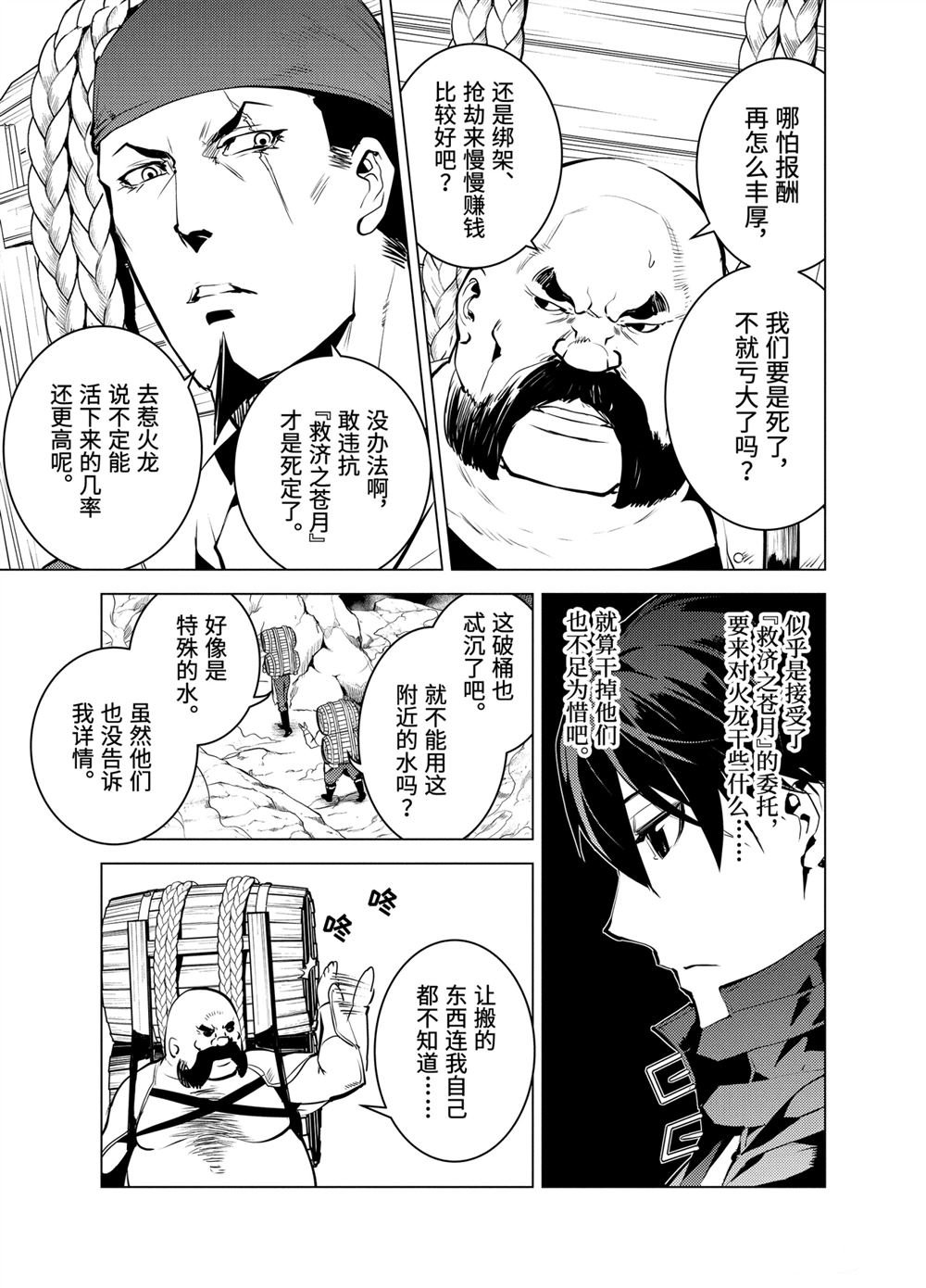 第18.2话