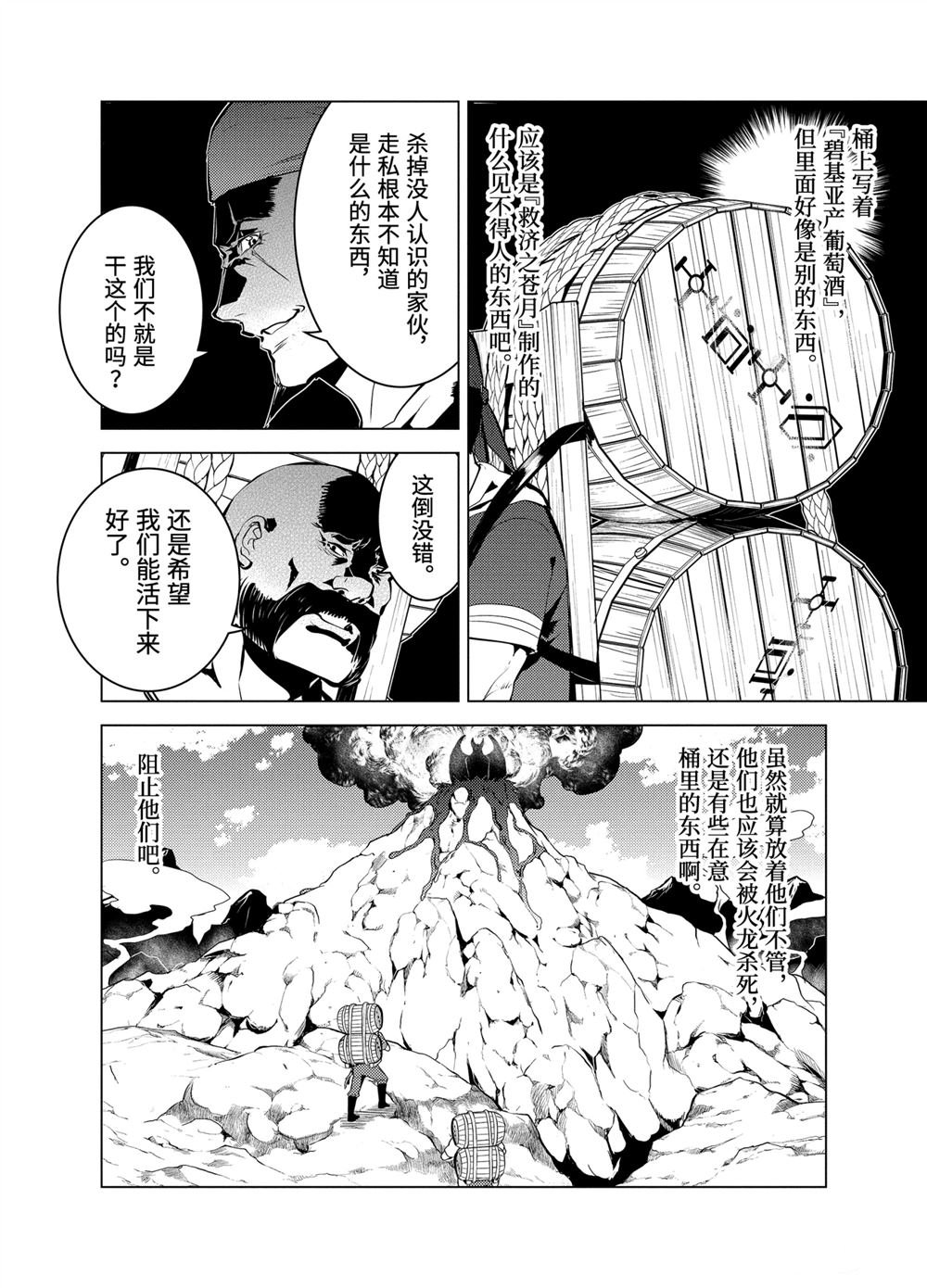 第18.2话