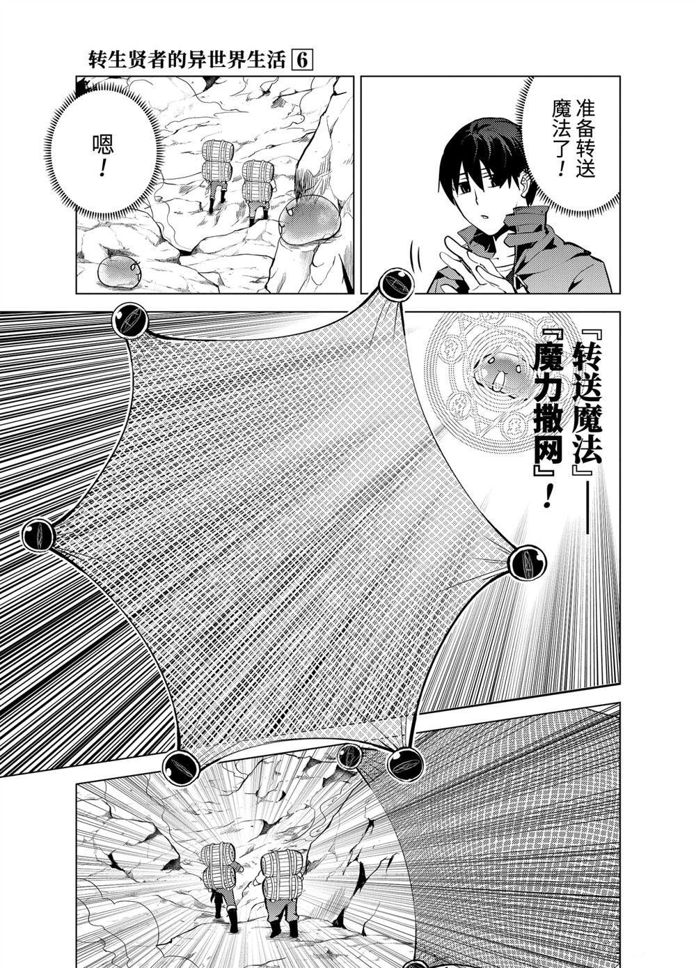 第18.2话