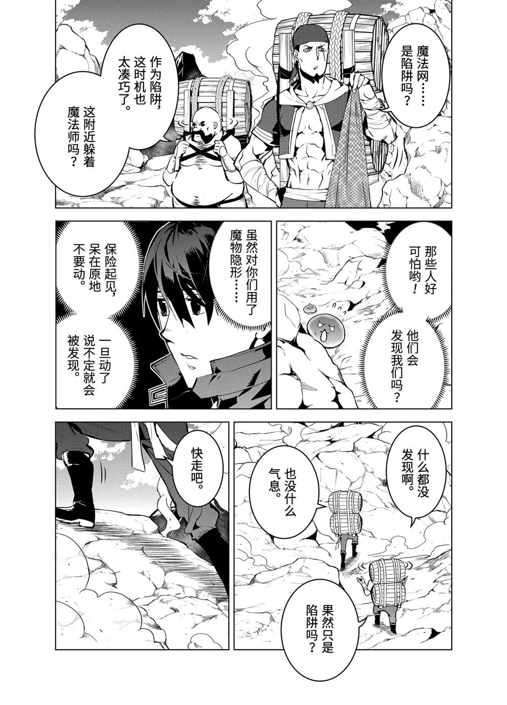 第18.2话