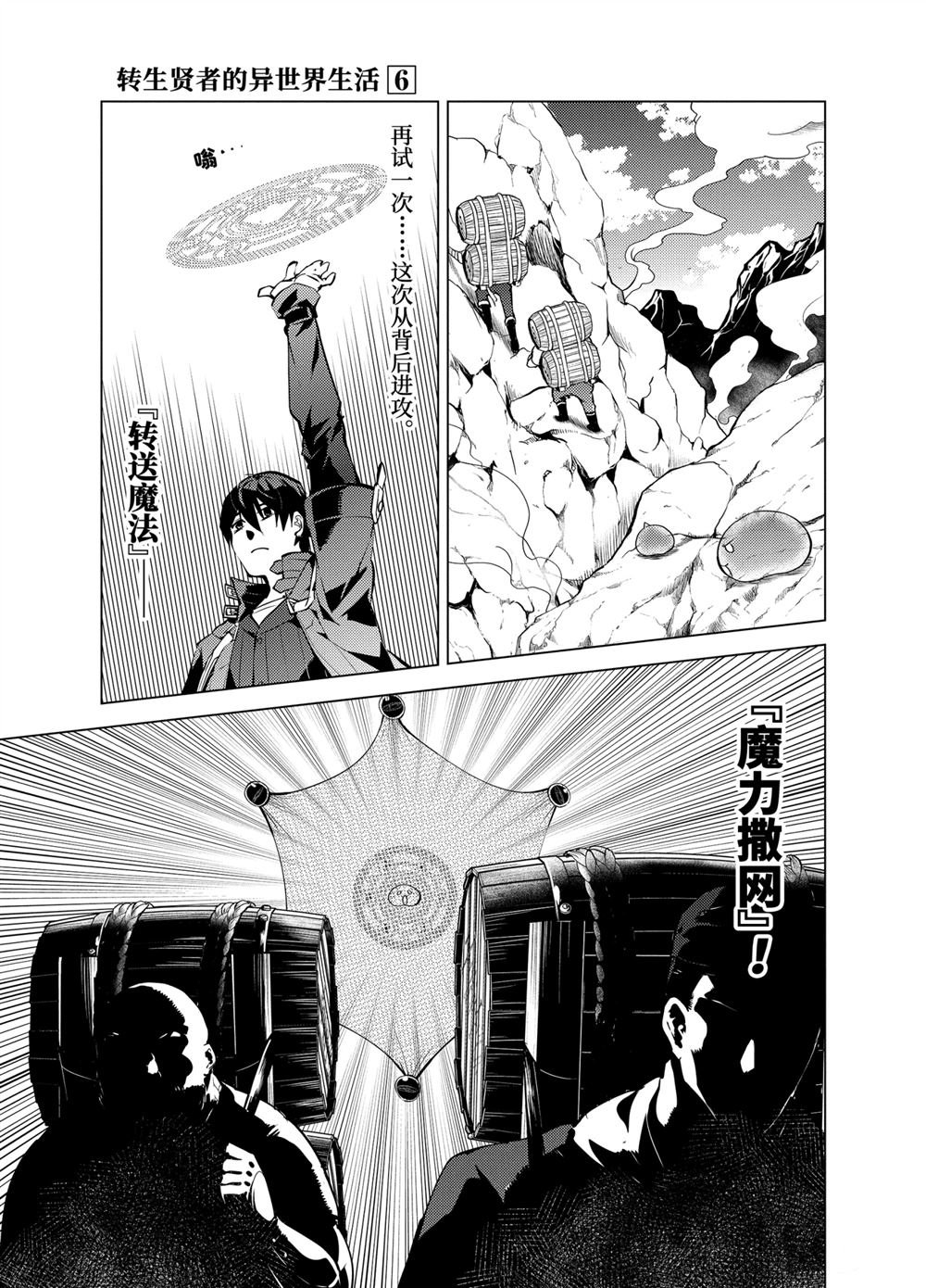 第18.2话