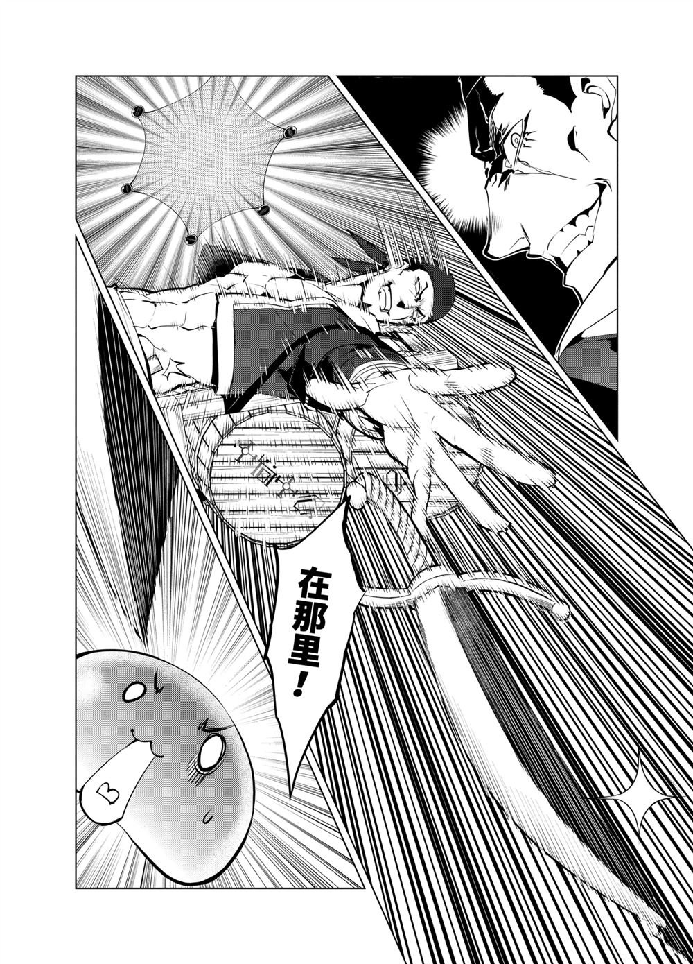 第18.2话