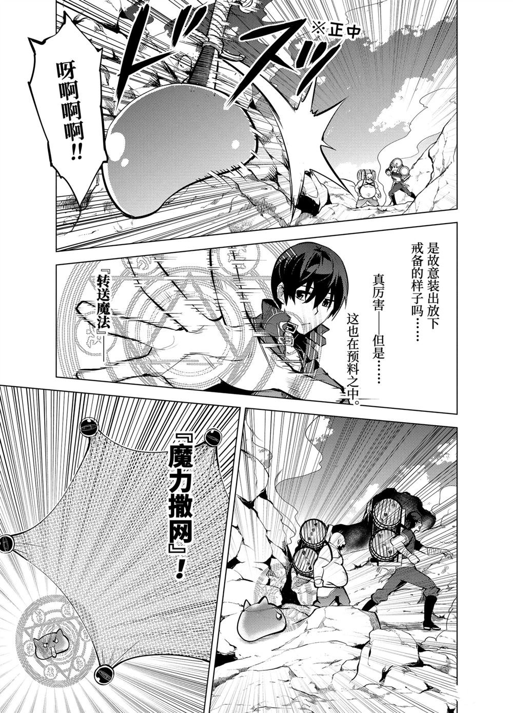 第18.2话