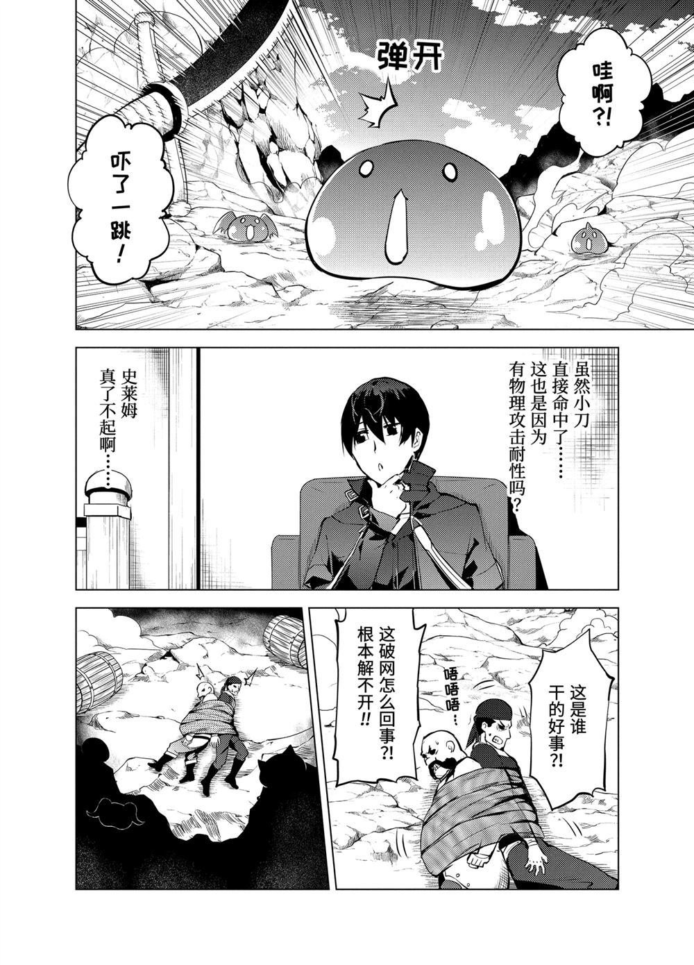 第18.3话