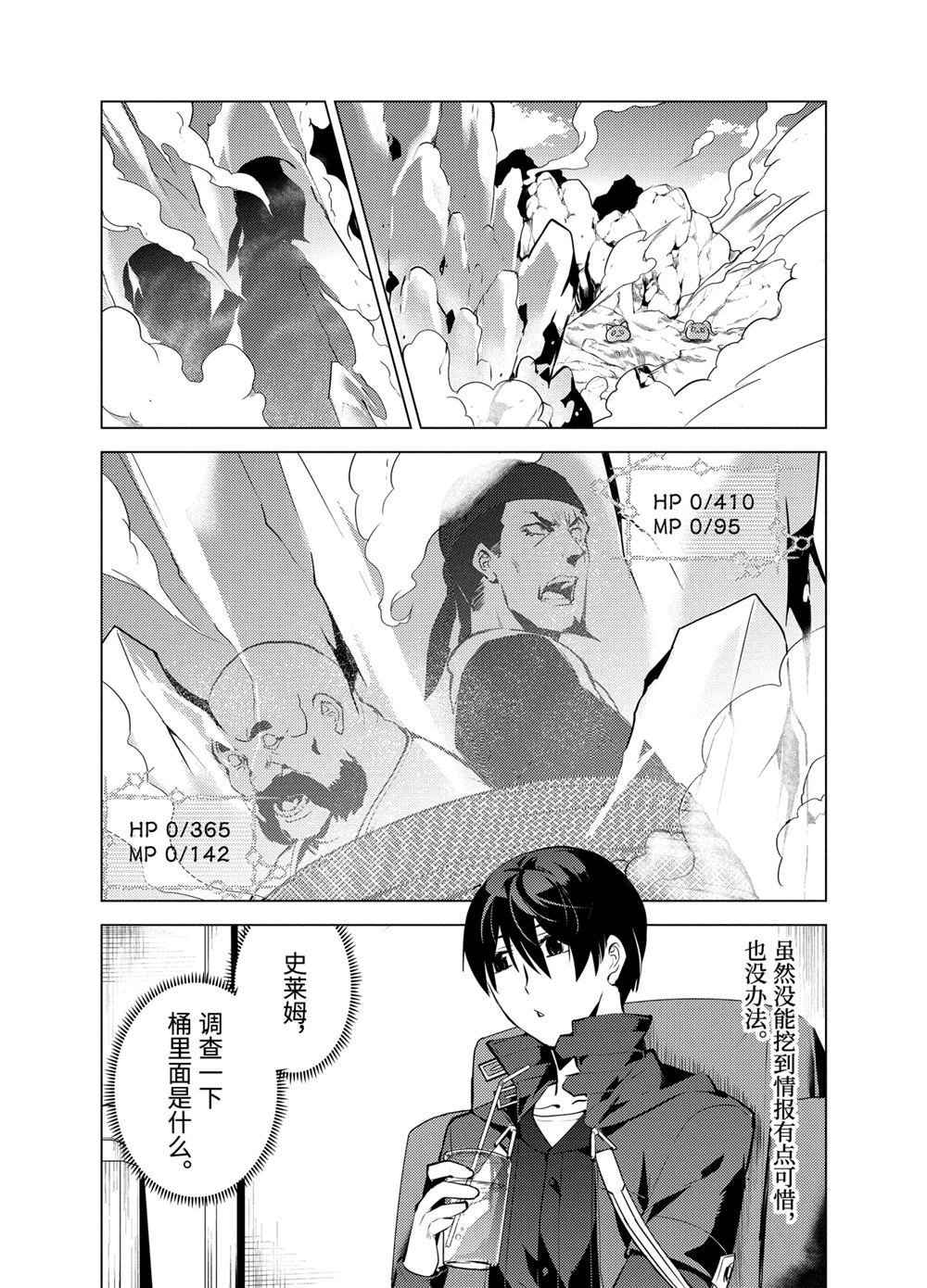 第18.3话