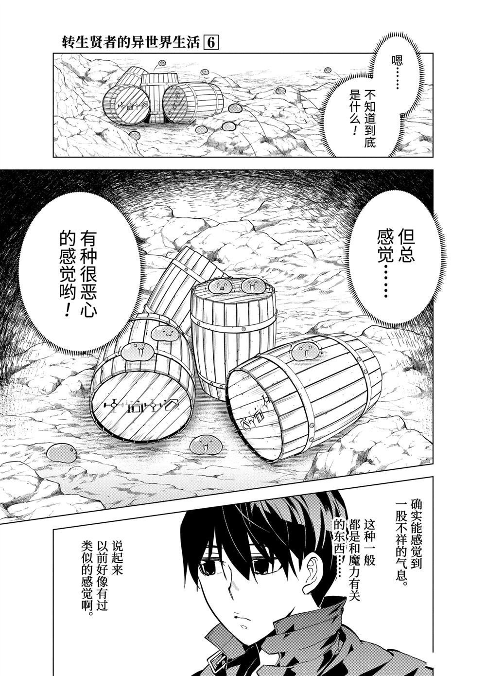 第18.3话