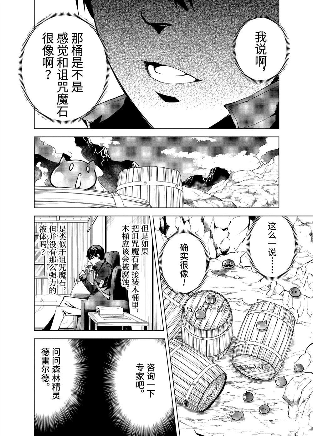 第18.3话
