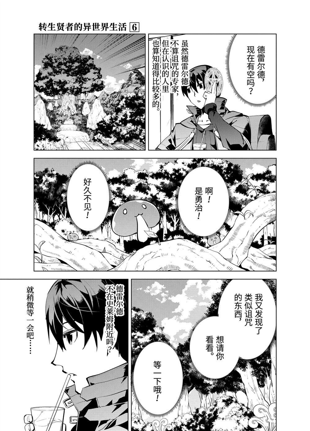 第18.3话