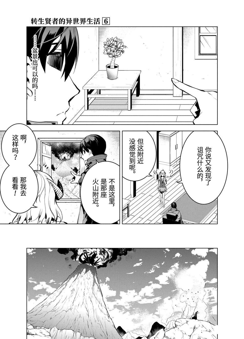 第18.3话