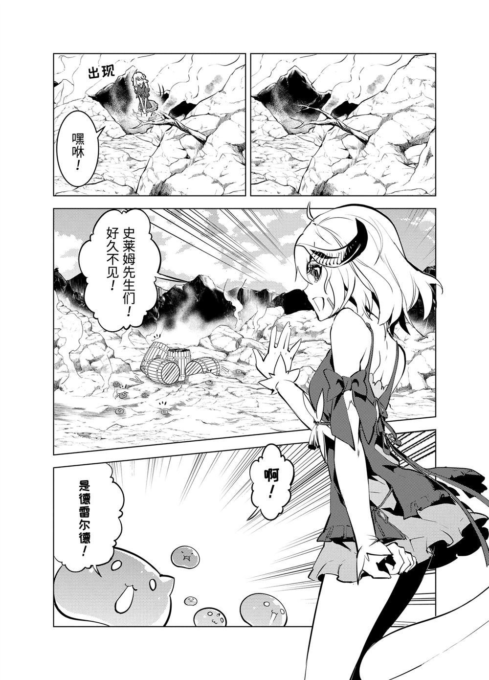 第18.3话