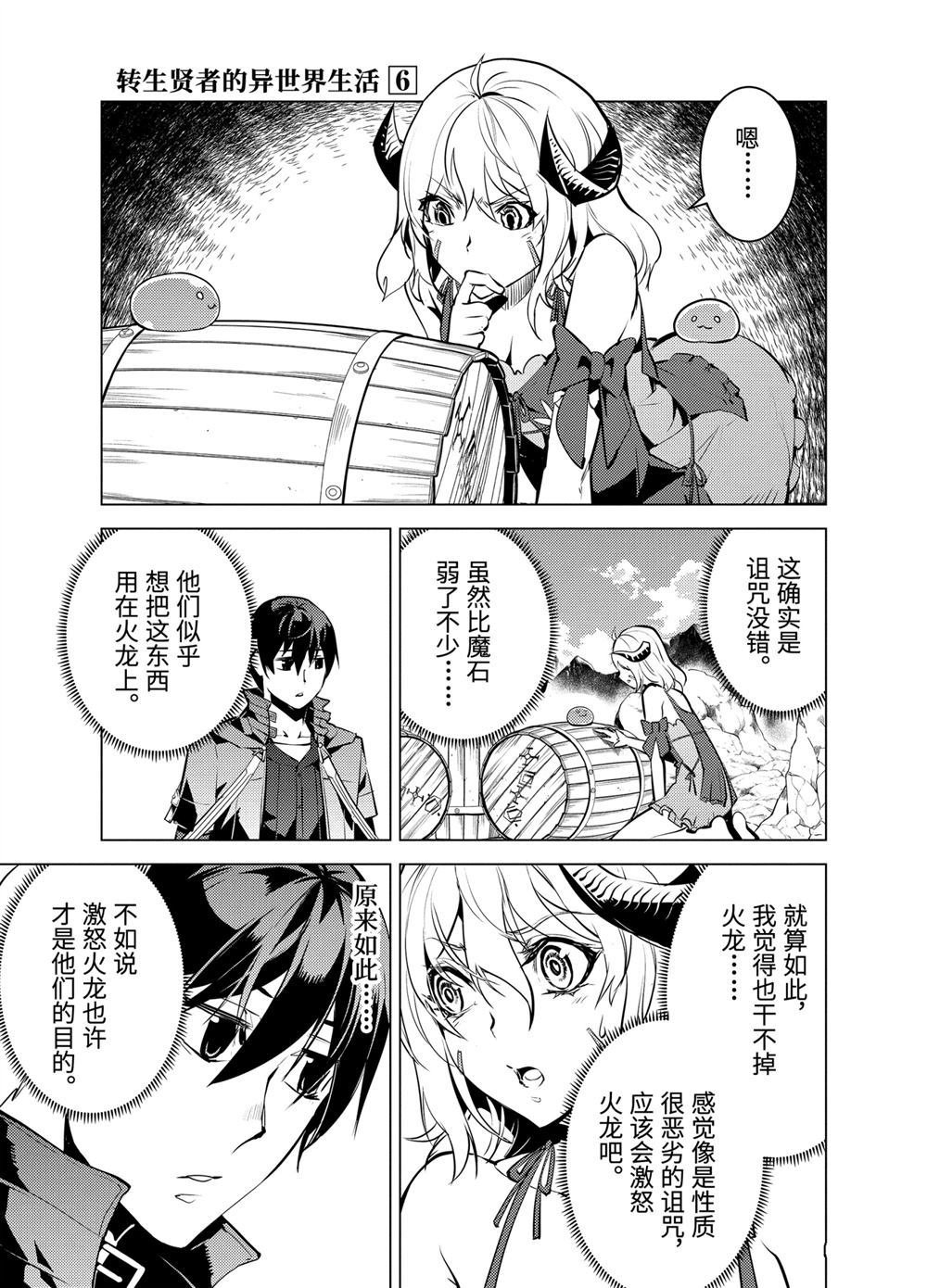 第18.3话
