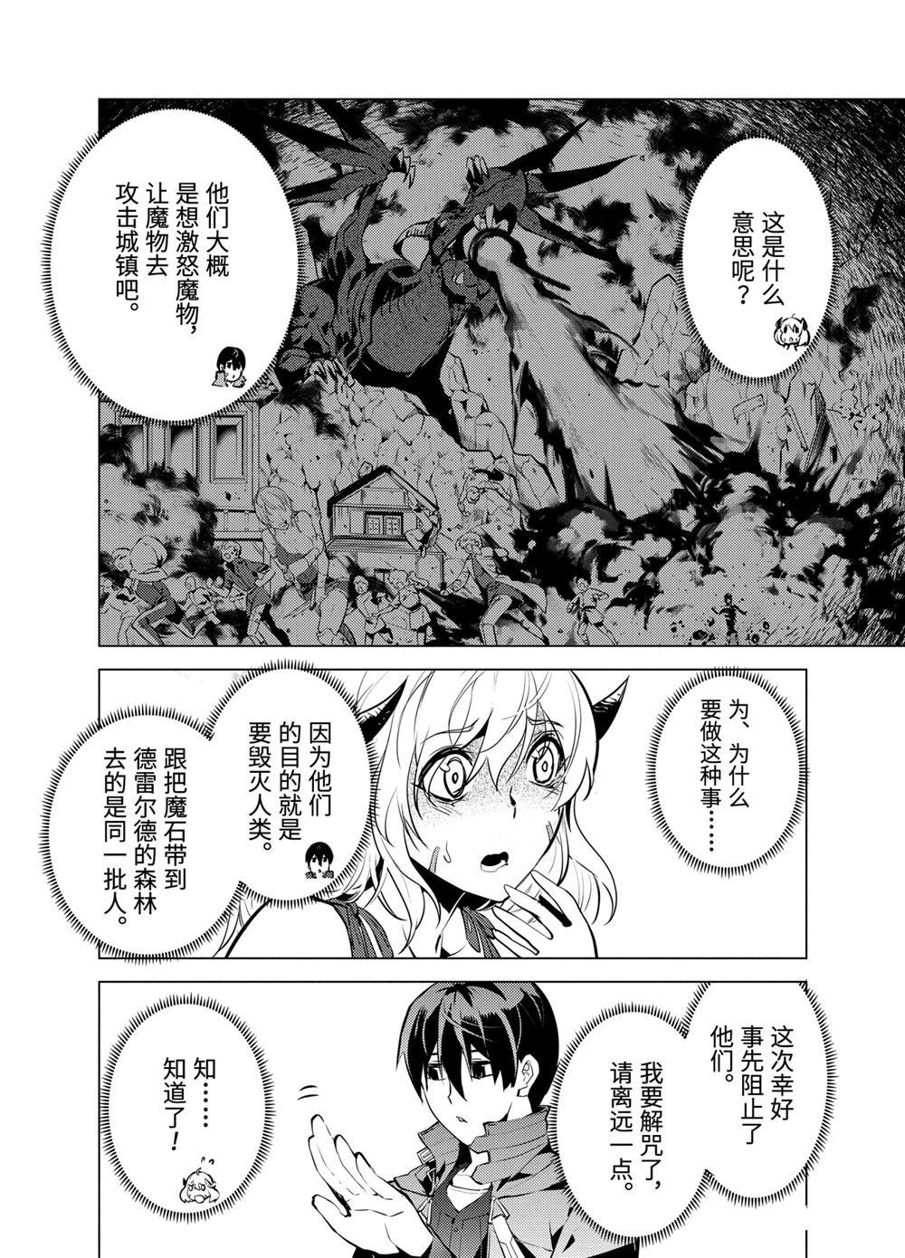 第18.3话