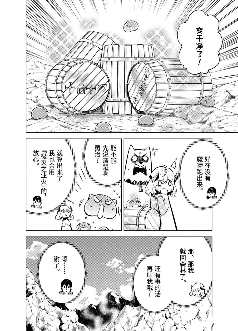 第18.3话