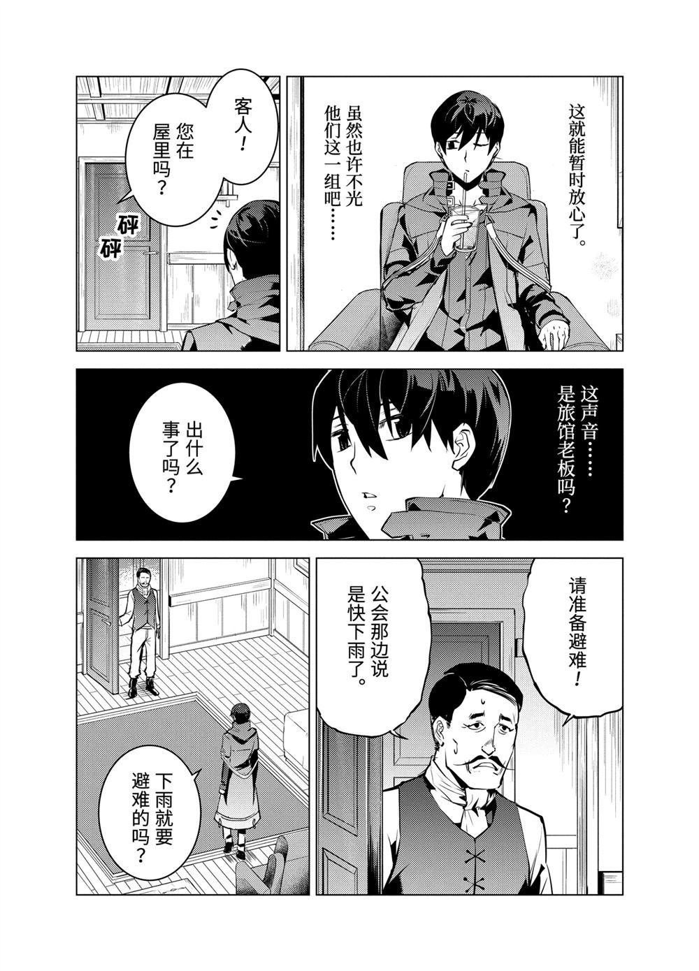 第18.3话