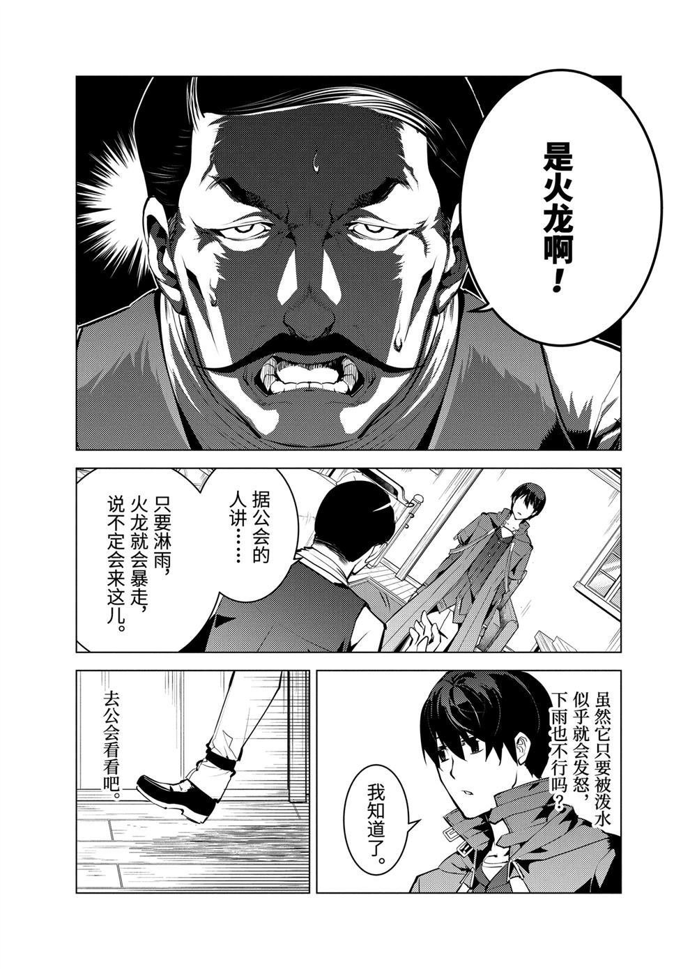 第18.4话