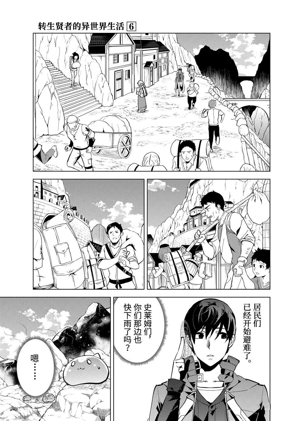 第18.4话
