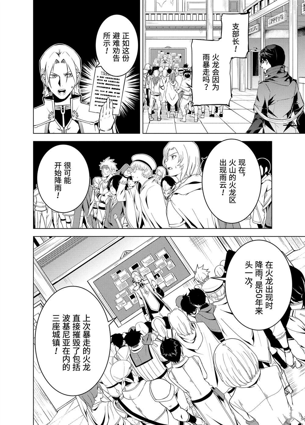 第18.4话