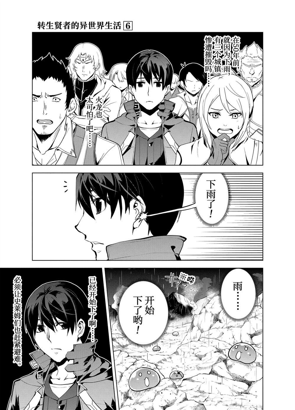 第18.4话