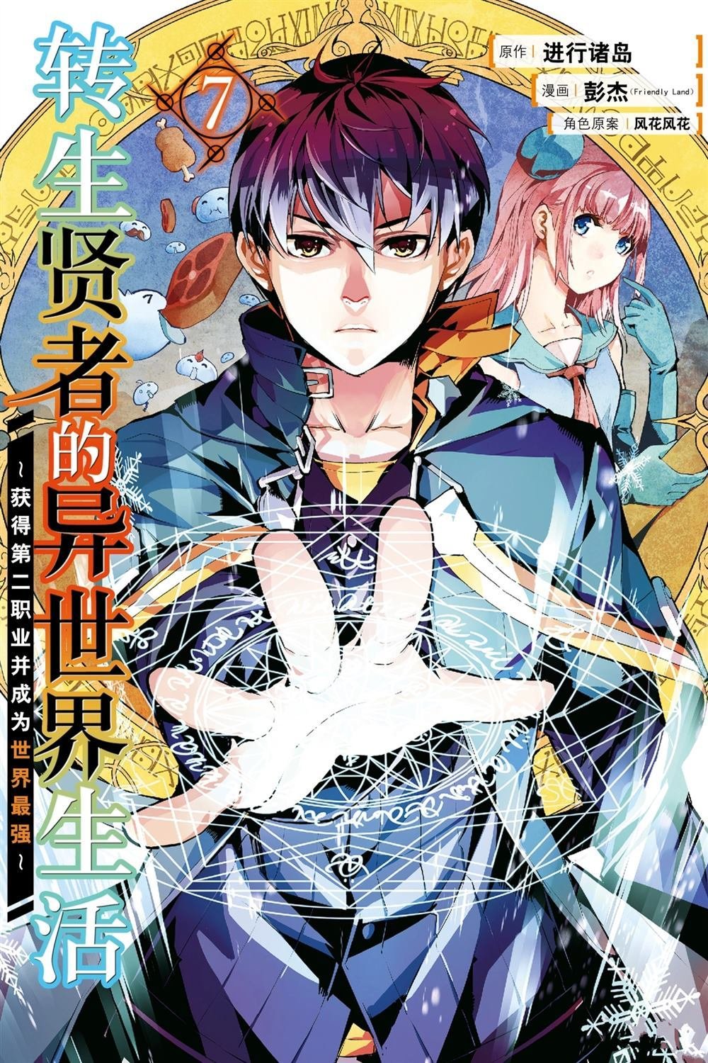 第19.1话