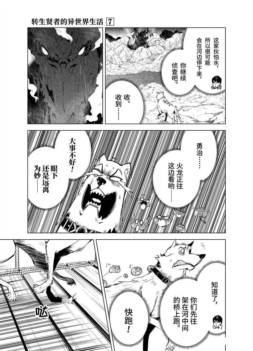 第19.1话