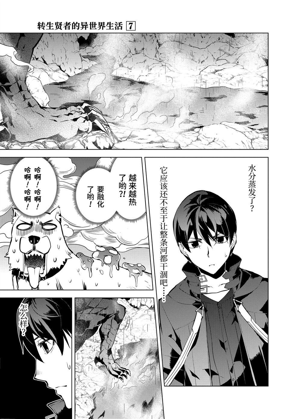 第19.1话
