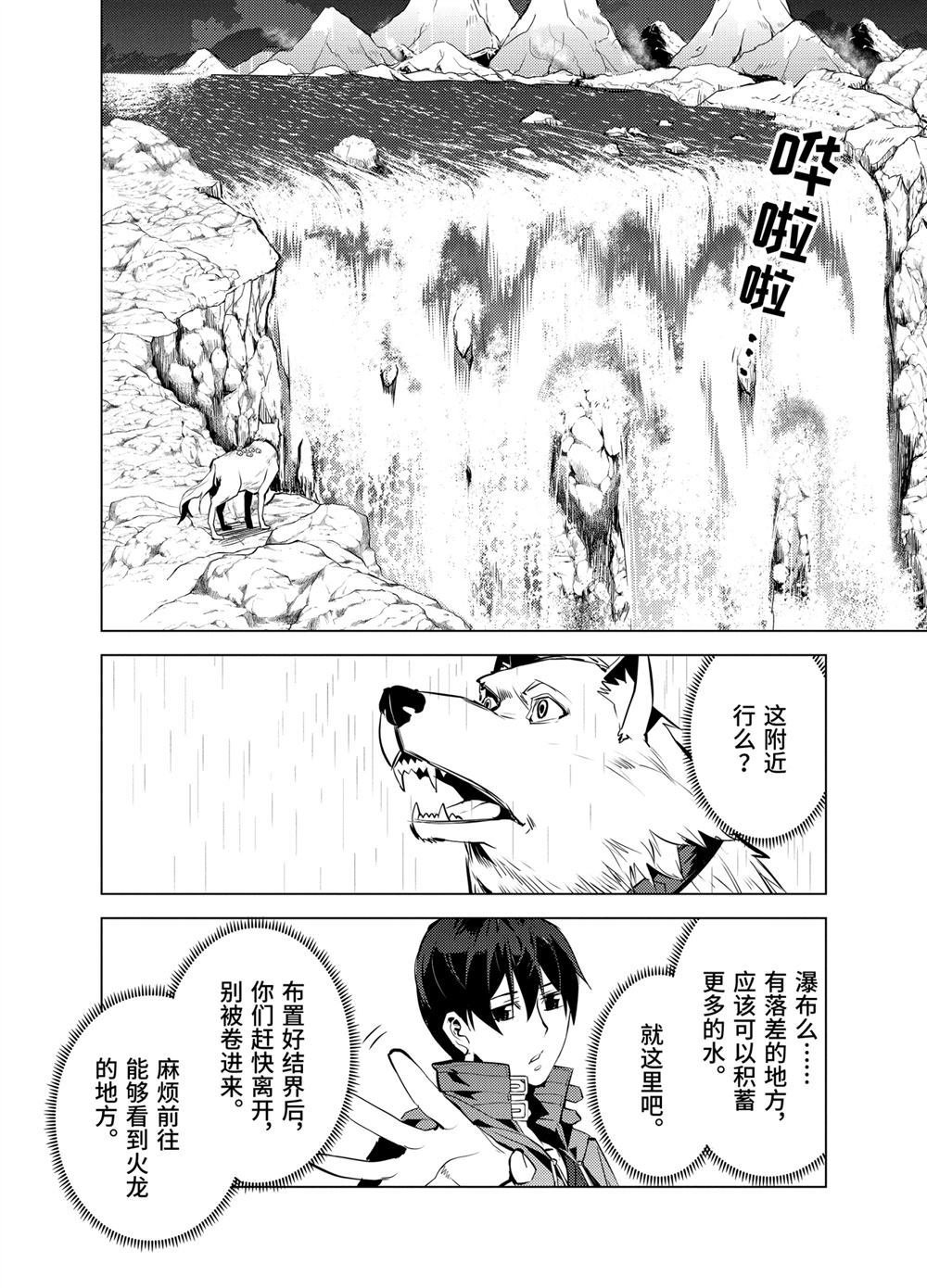 第19.1话