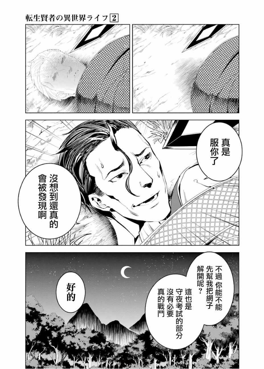 第4话