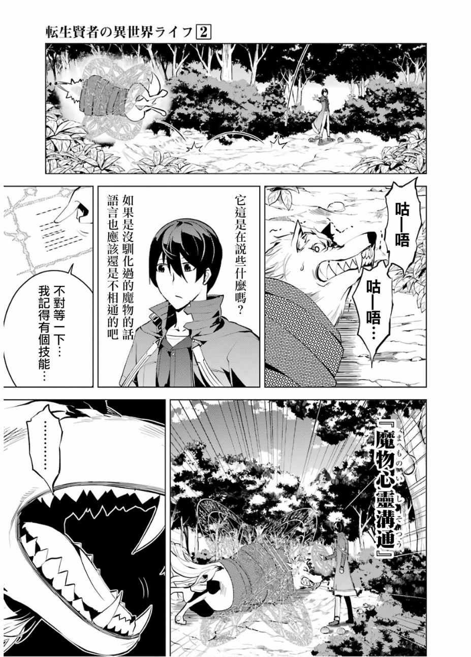 第4话