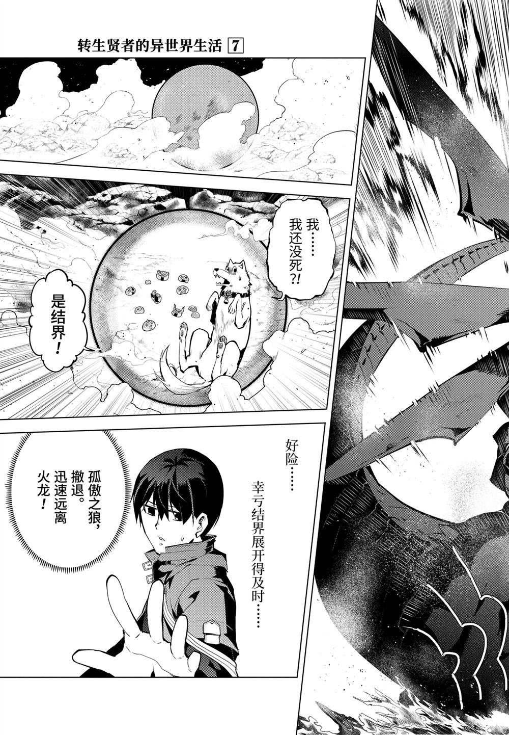 第19.3话