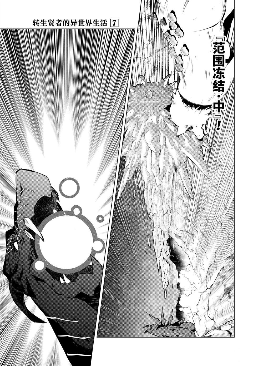 第19.3话