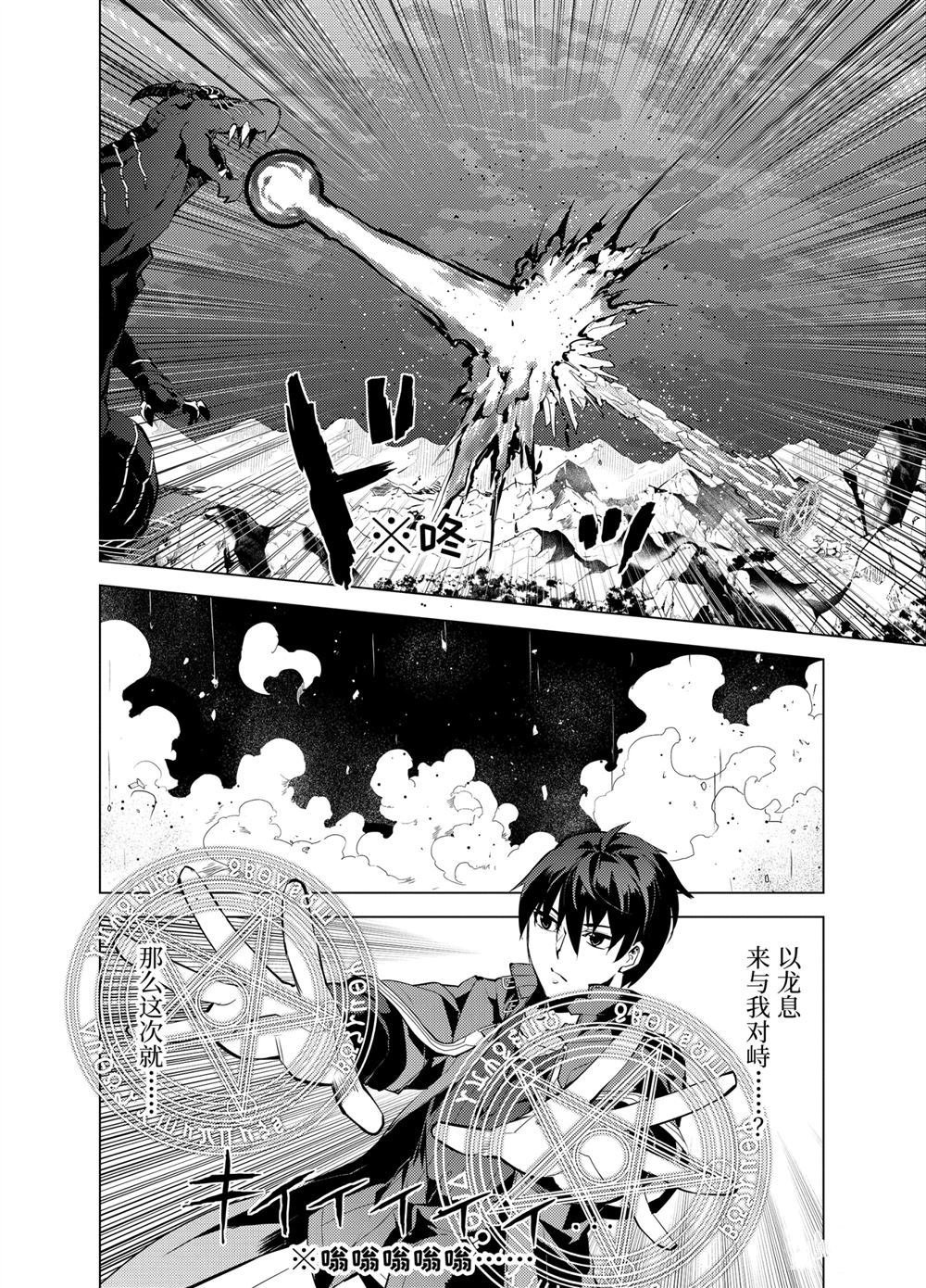 第19.3话