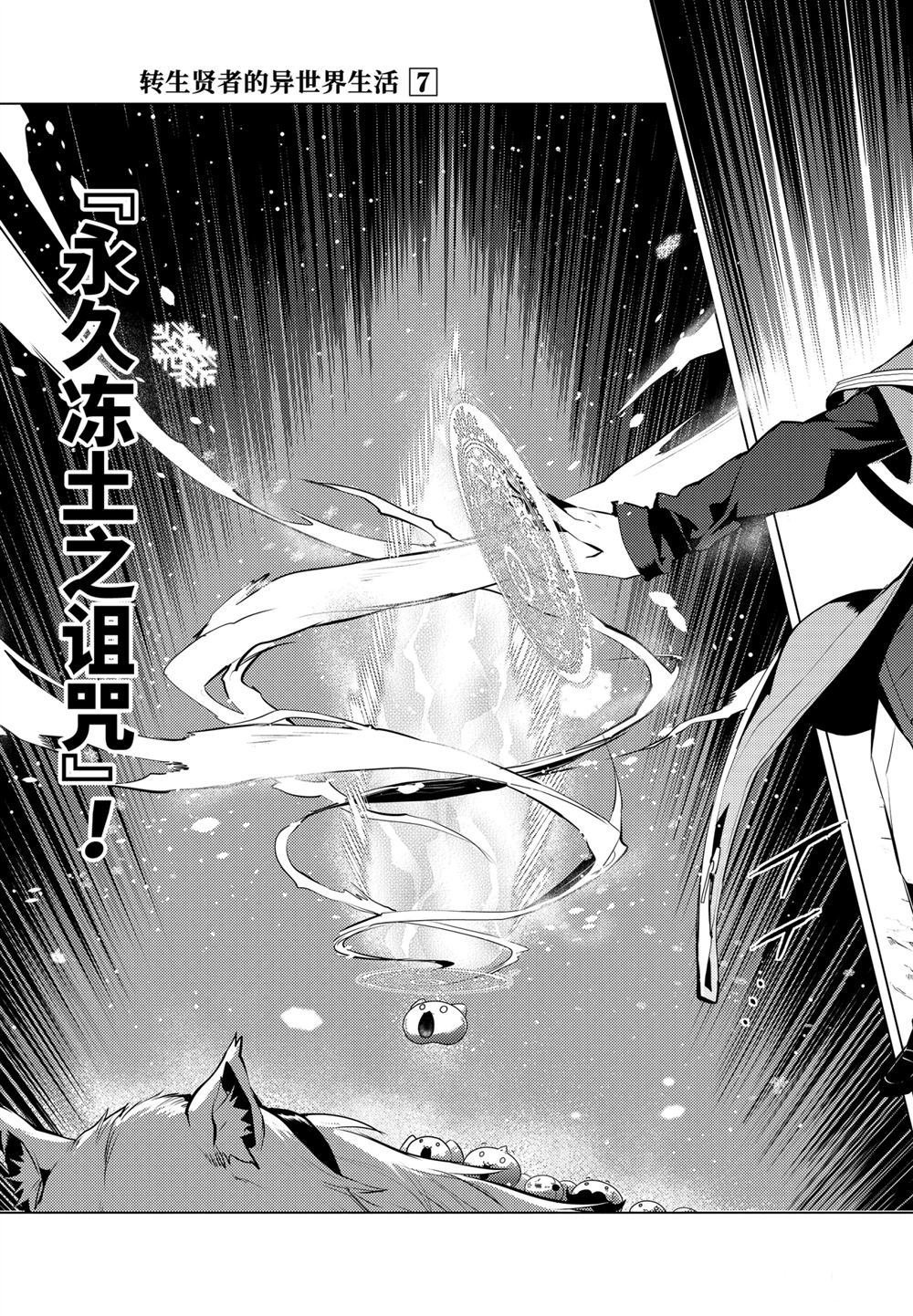 第19.3话