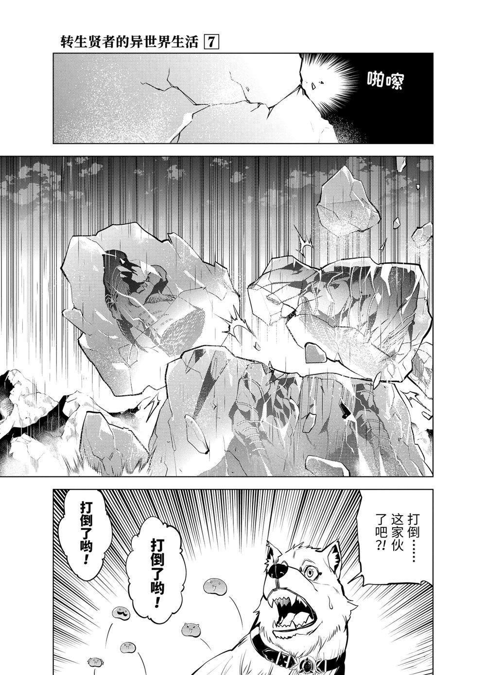 第19.4话