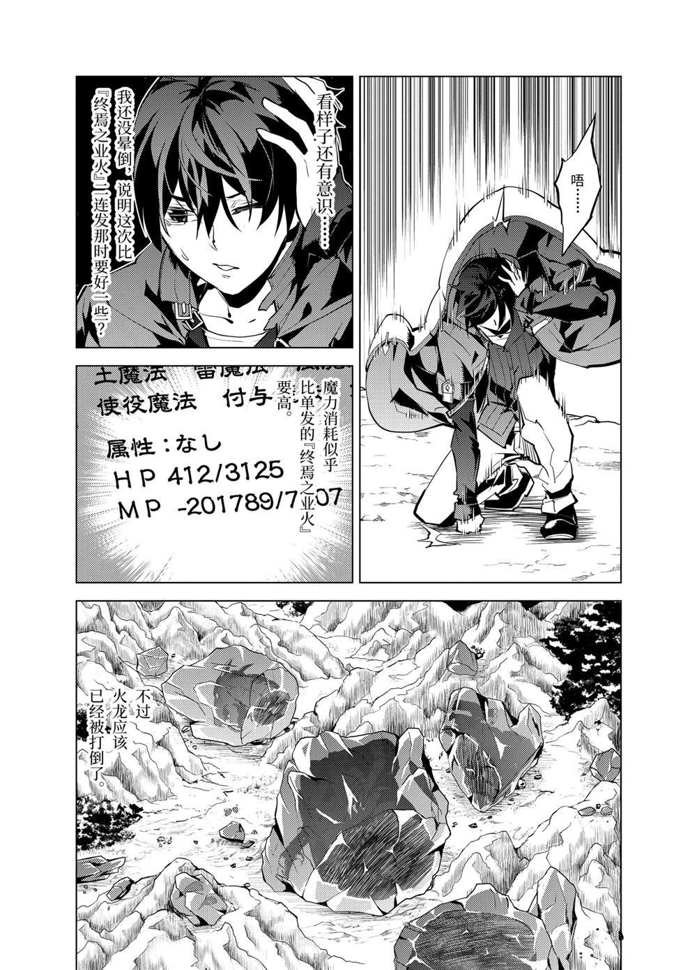 第19.4话