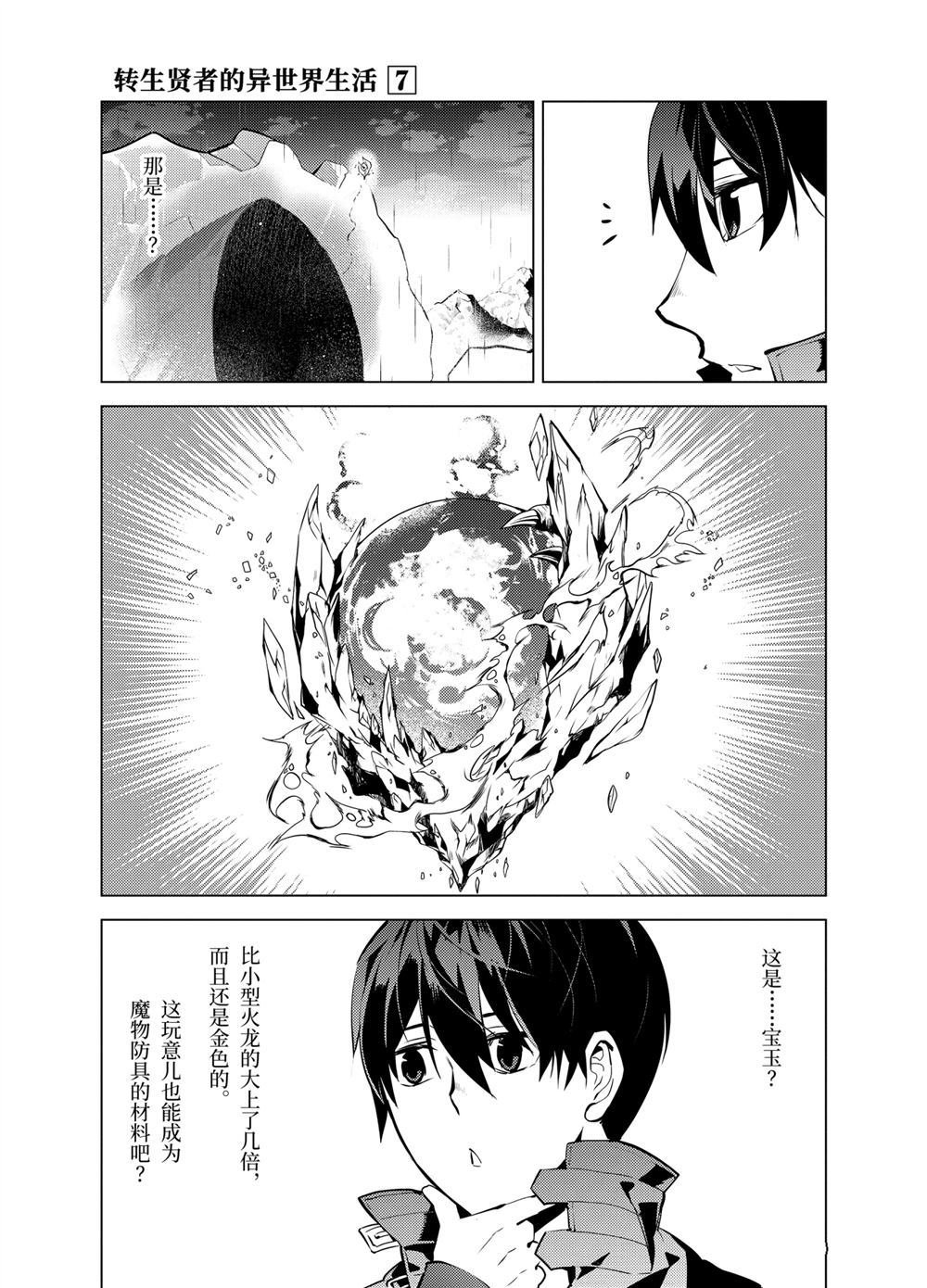 第19.4话