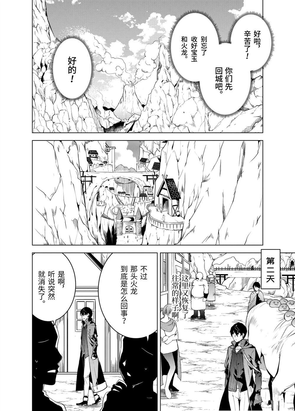 第19.4话