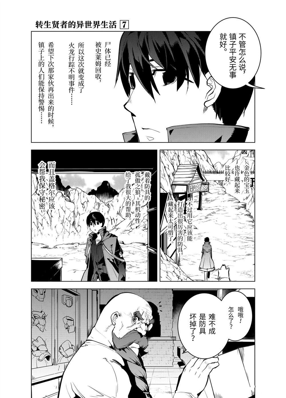 第19.4话