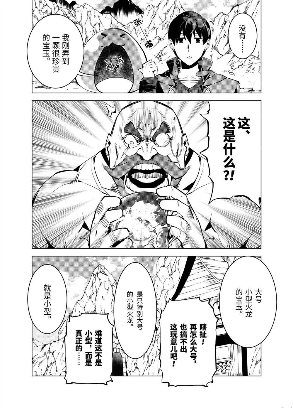 第19.4话