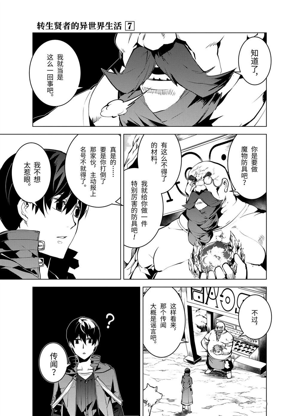 第19.4话