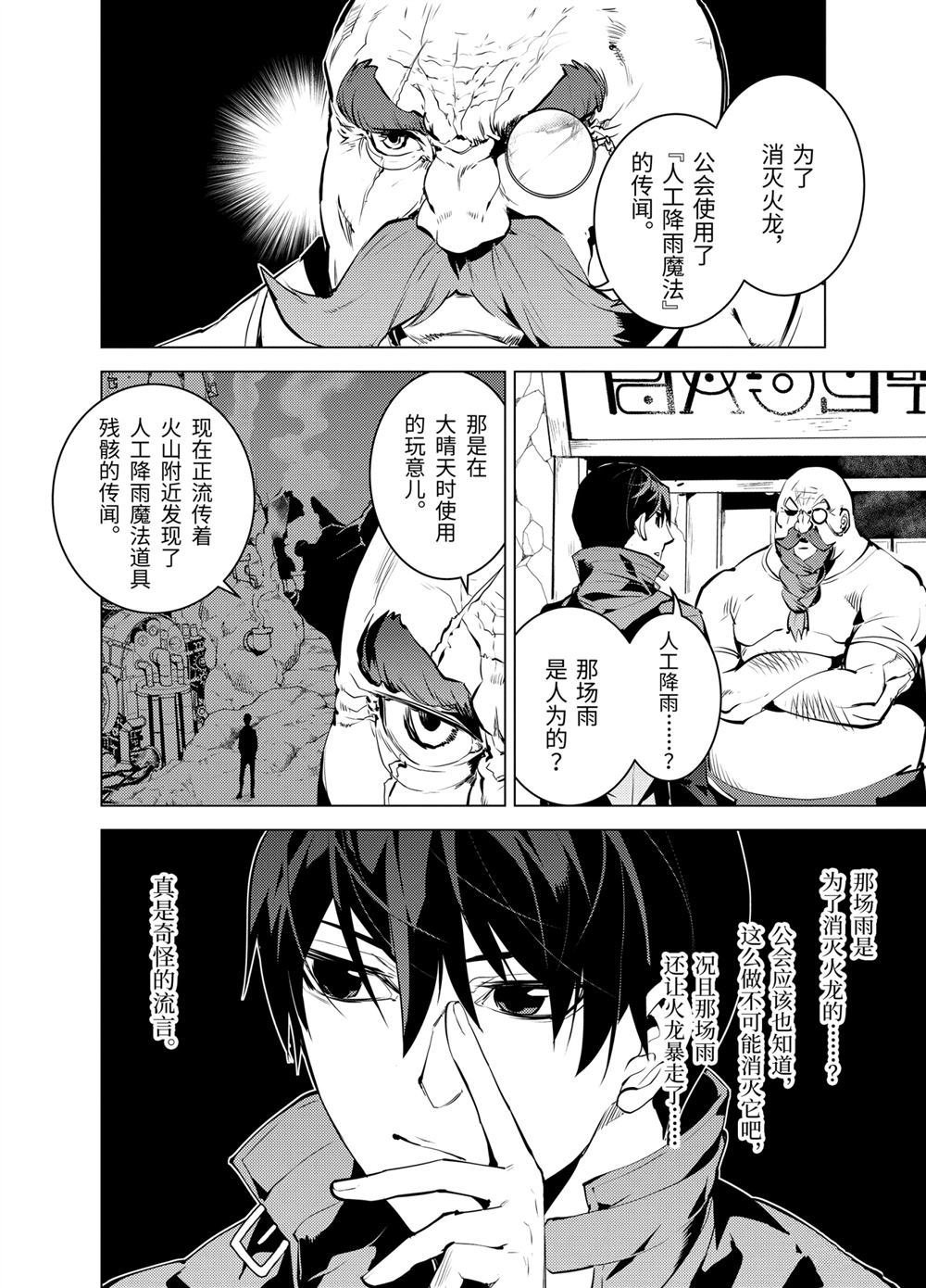 第19.4话