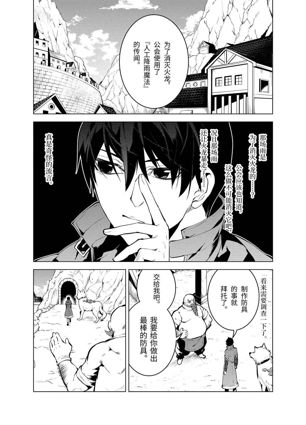 第20.1话