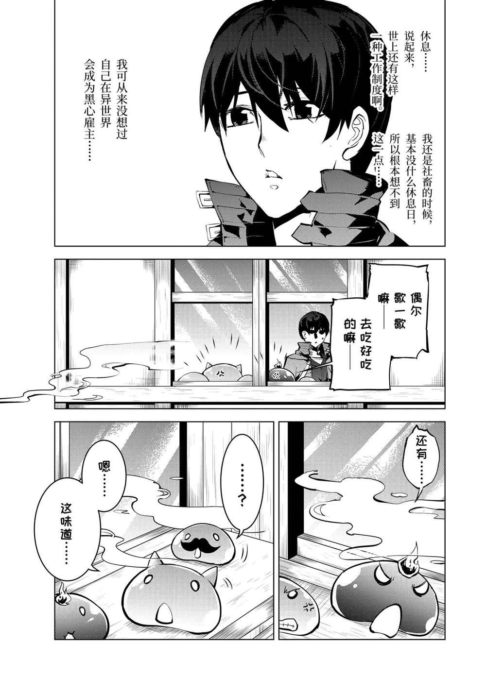 第20.1话