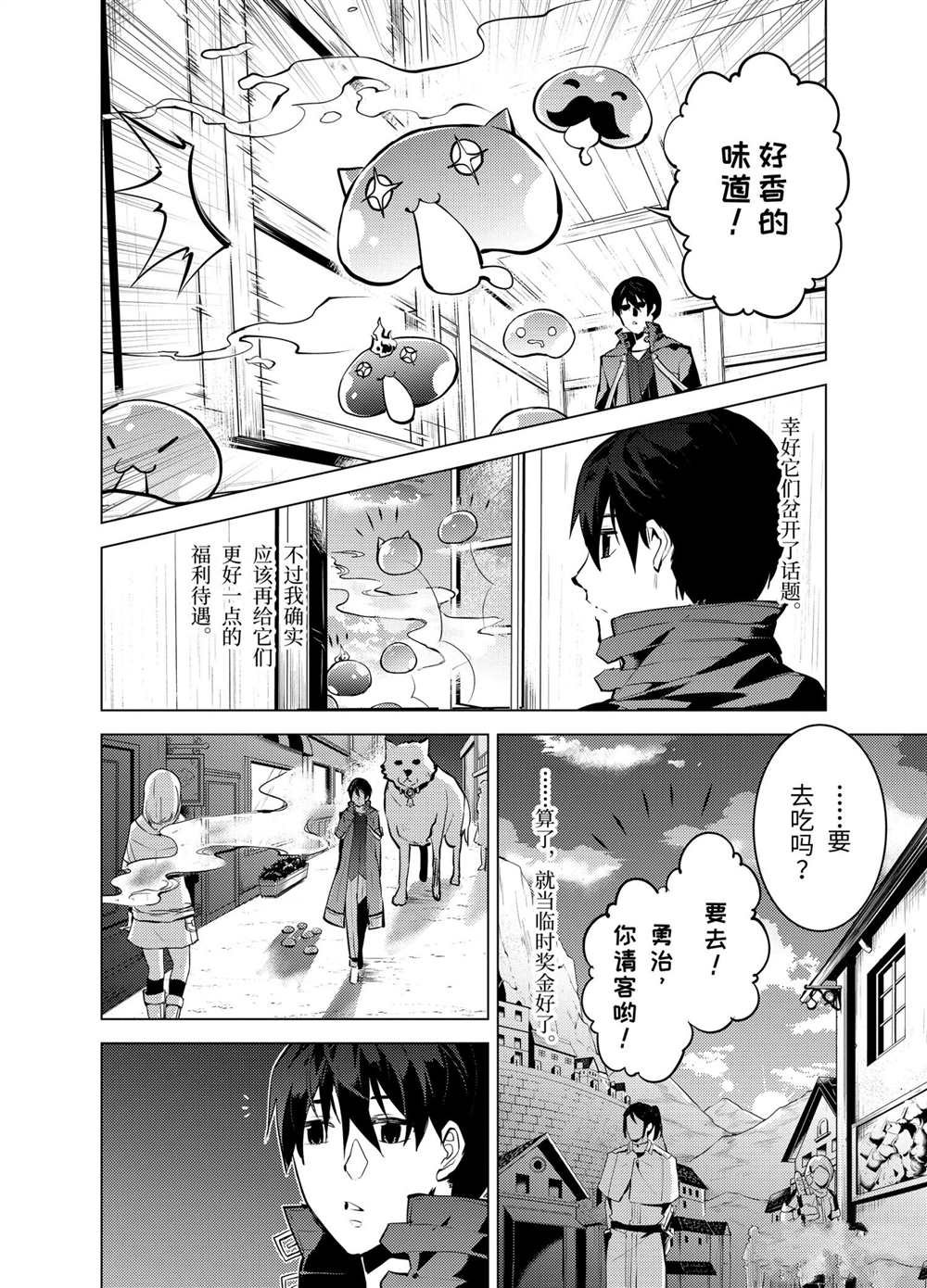 第20.1话