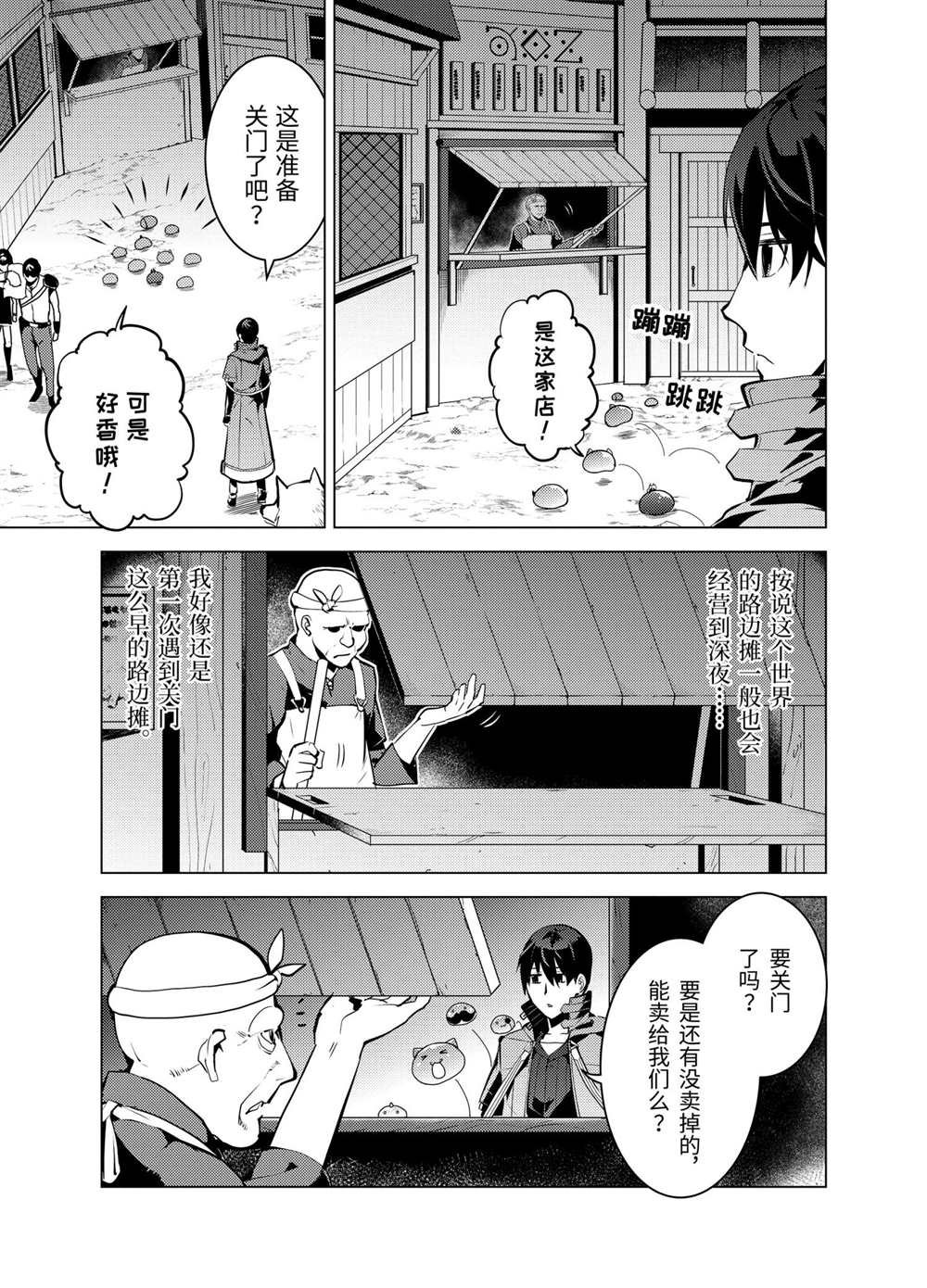 第20.1话