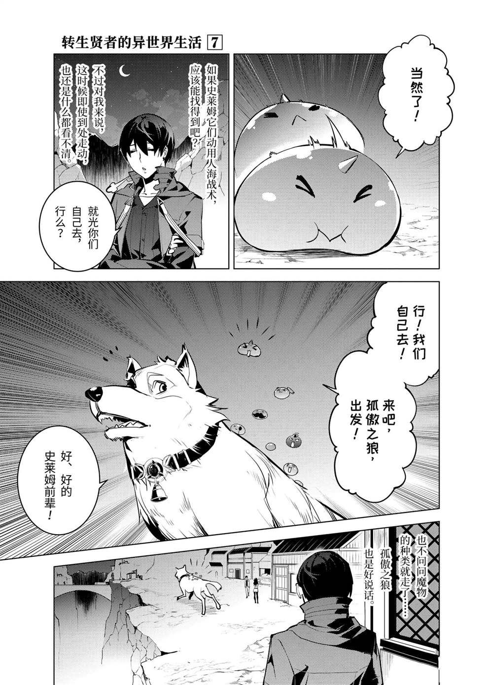 第20.1话