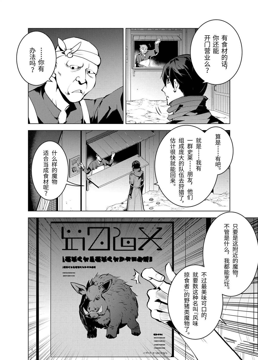第20.1话